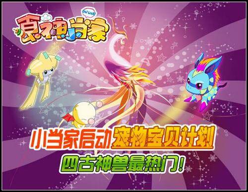 食神小当家最新图片