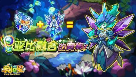 奥拉星最新图片