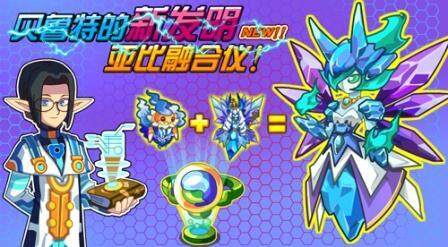 奥拉星最新图片