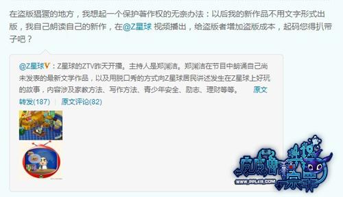 皮皮鲁和419宗罪最新图片