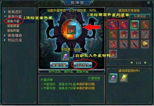 盛世三国最新图片