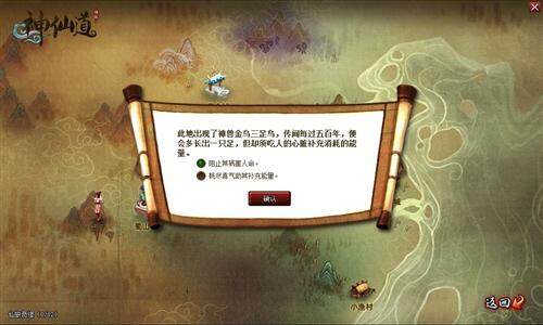 神仙道最新图片