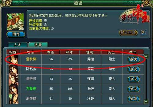 梦想帝王最新图片