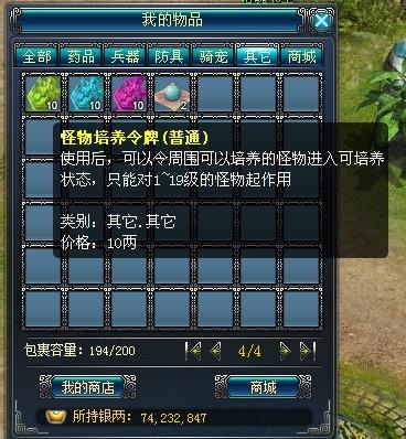 真武最新图片