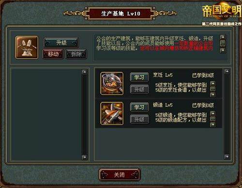 帝国文明最新图片