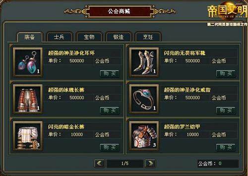 帝国文明最新图片