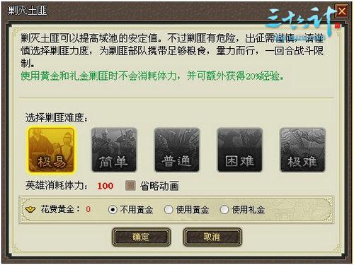 三十六计最新图片