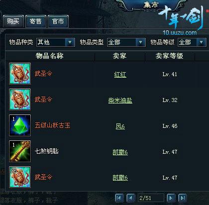 十年一剑最新图片