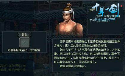 十年一剑最新图片