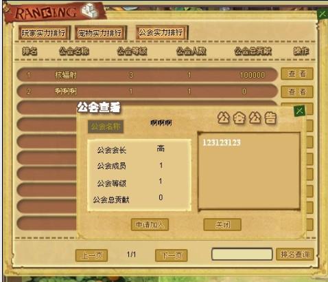 玛雅传说最新图片