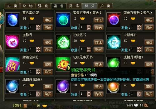 洪荒神话最新图片