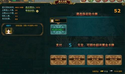 宫廷计最新图片