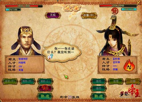 梦想帝王最新图片