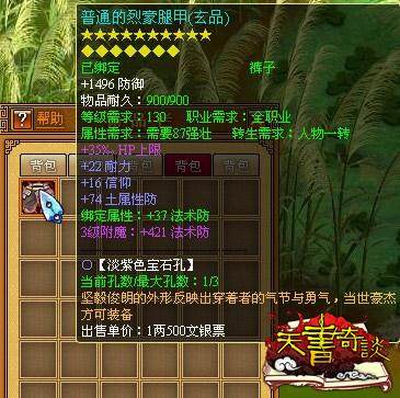天书奇谈最新图片
