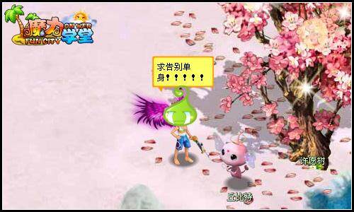 魔力学堂最新图片