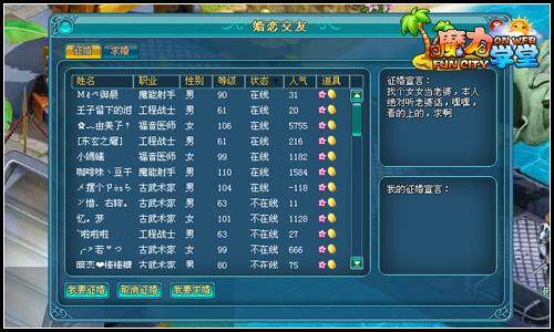魔力学堂最新图片
