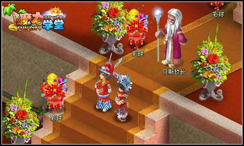 魔力学堂最新图片