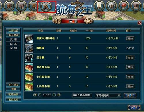 航海之王最新图片