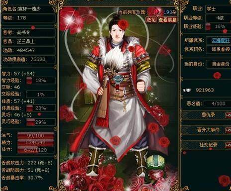 宫廷计最新图片