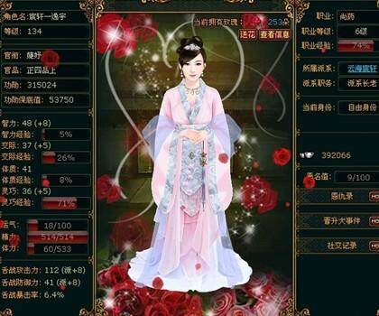 宫廷计最新图片