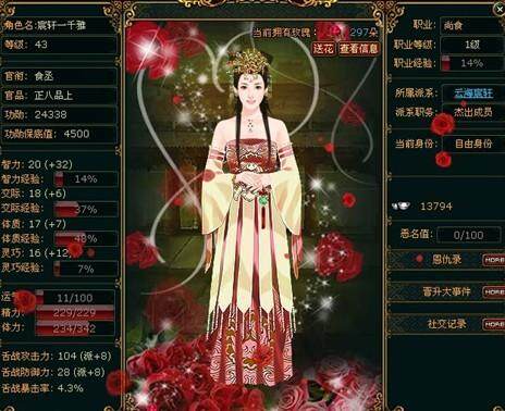宫廷计最新图片