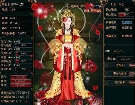 宫廷计最新图片