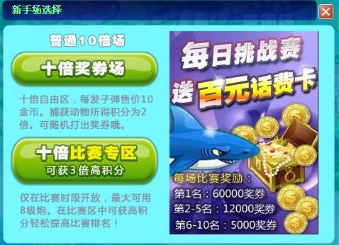 捕猎海岛最新图片