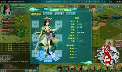 极品修真最新图片