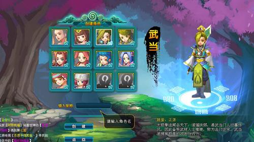 大话武林最新图片