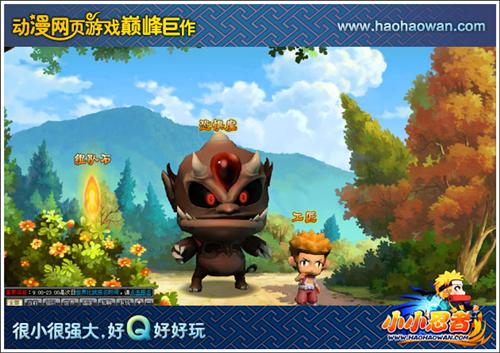 小小忍者最新图片