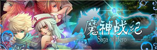 魔神战纪最新图片