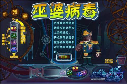 皮皮鲁和419宗罪最新图片