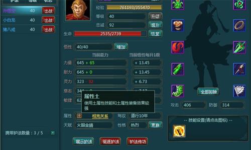 大闹天宫最新图片