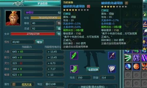 大闹天宫最新图片
