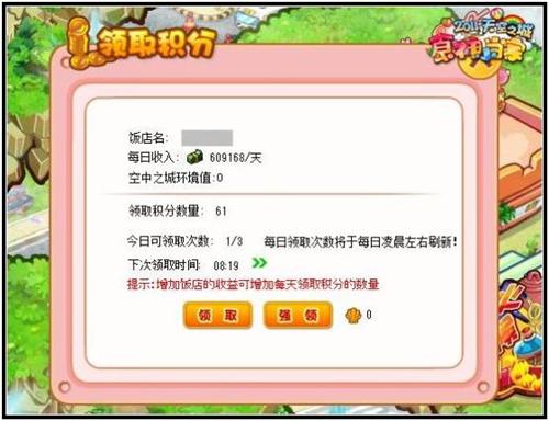 食神小当家最新图片