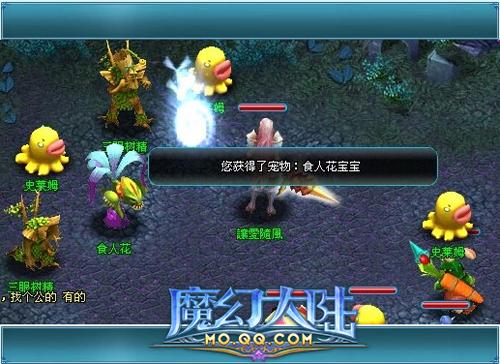 魔幻大陆最新图片