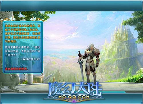魔幻大陆最新图片