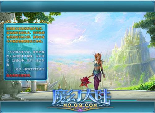 魔幻大陆最新图片