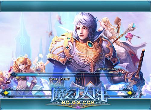 魔幻大陆最新图片
