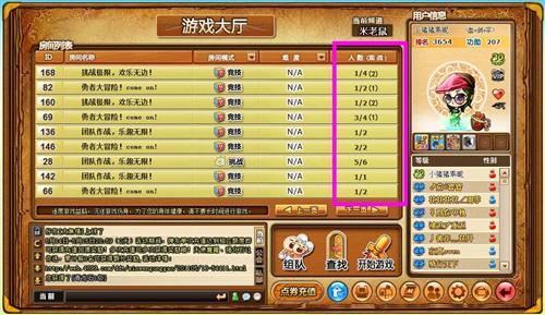弹弹堂最新图片