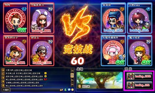弹弹堂最新图片