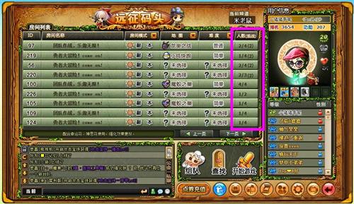 弹弹堂最新图片