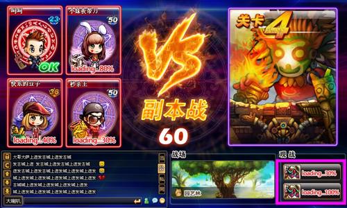 弹弹堂最新图片