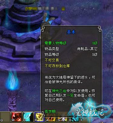 魔神战纪最新图片