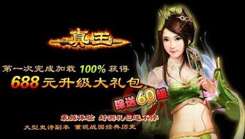 真王最新图片