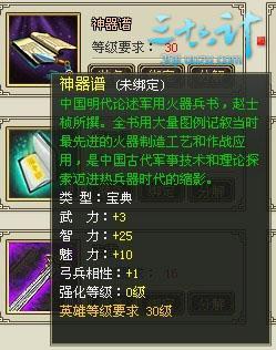 三十六计最新图片