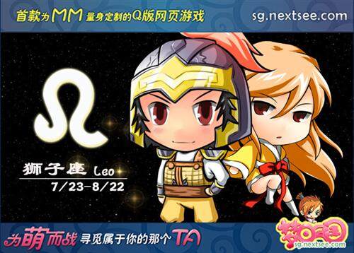 梦回三国最新图片