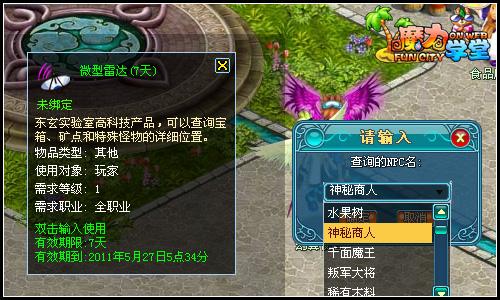 魔力学堂最新图片