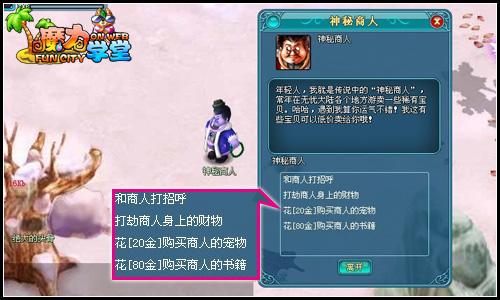 魔力学堂最新图片