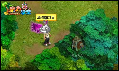 魔力学堂最新图片